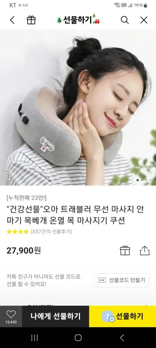 오아 목마사지기 인기많음